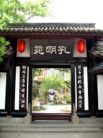 Wuhouci Temple